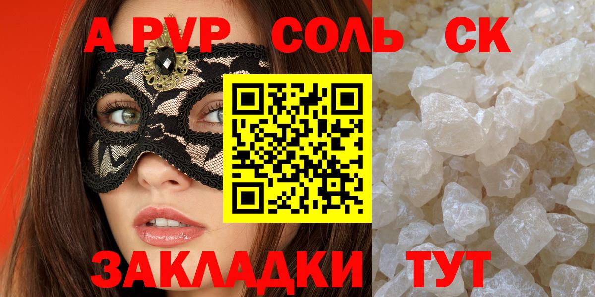 APVP крисы CK  Вход с VPN  Чусовой  А ПВП СК КРИС  Альфа ПВП мука 