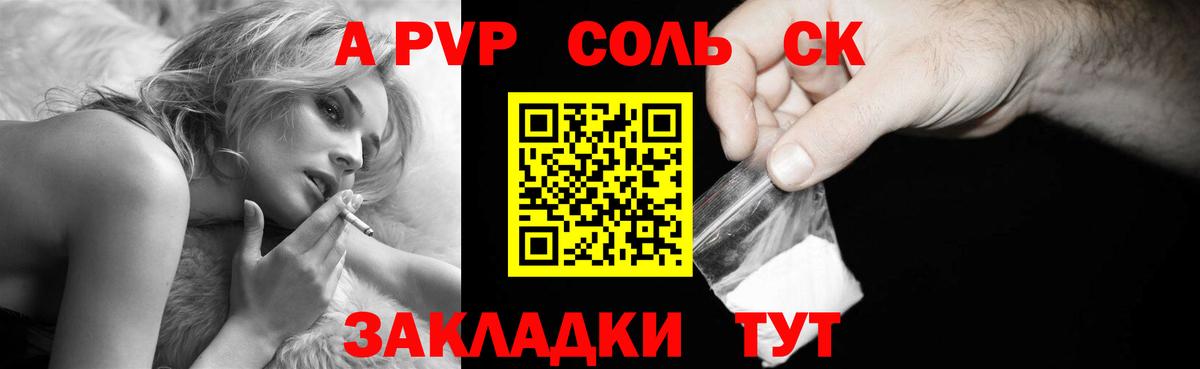 Альфа ПВП VHQ Чусовой