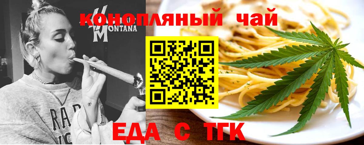 Canna-Cookies марихуана Чусовой