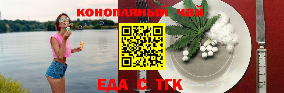 Canna-Cookies марихуана  Вход с VPN  Чусовой 