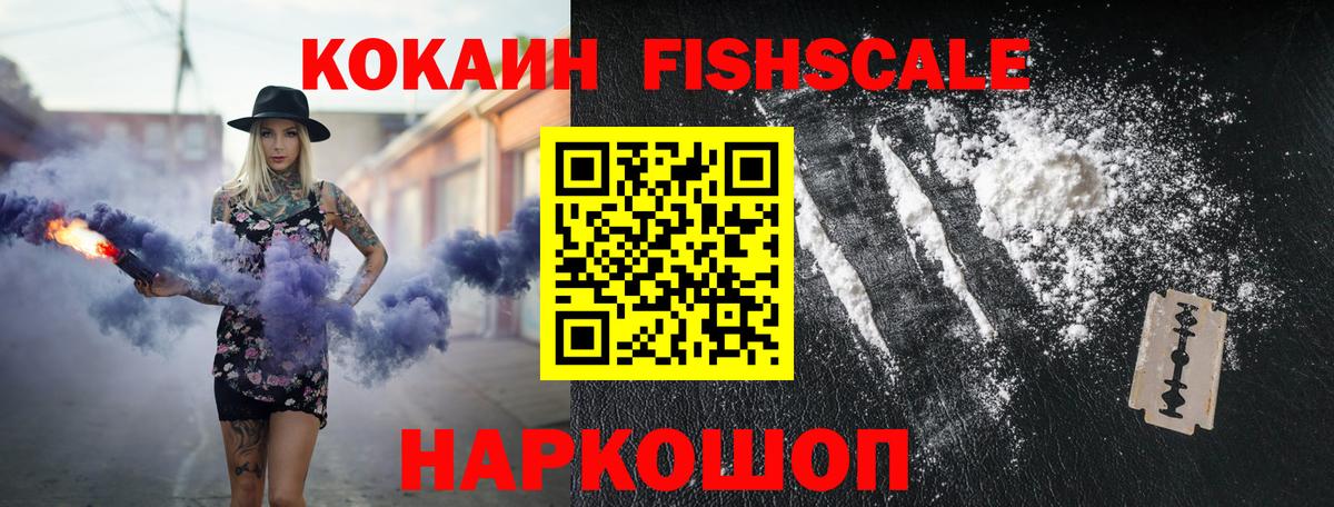 Кокаин VHQ  Cocaine  Чусовой  КОКАИН 99%  Вход с VPN 