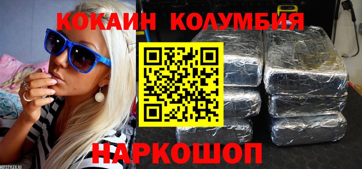 КОКАИН VHQ Чусовой