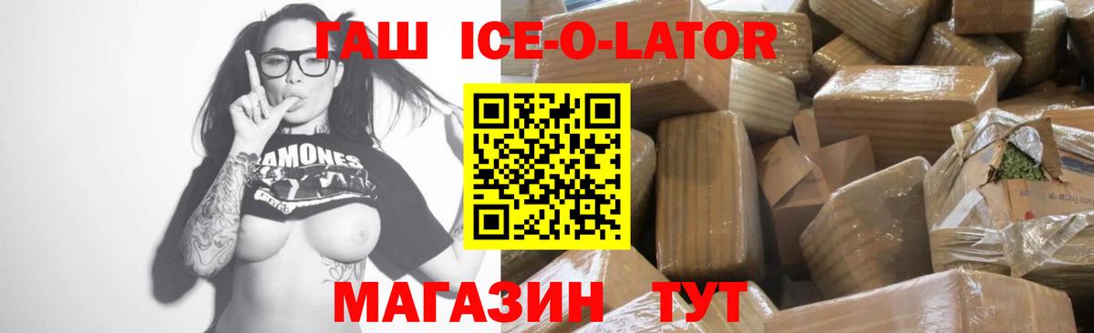 ГАШИШ индика сатива  Вход с VPN  Чусовой  Гашиш Ice-O-Lator 