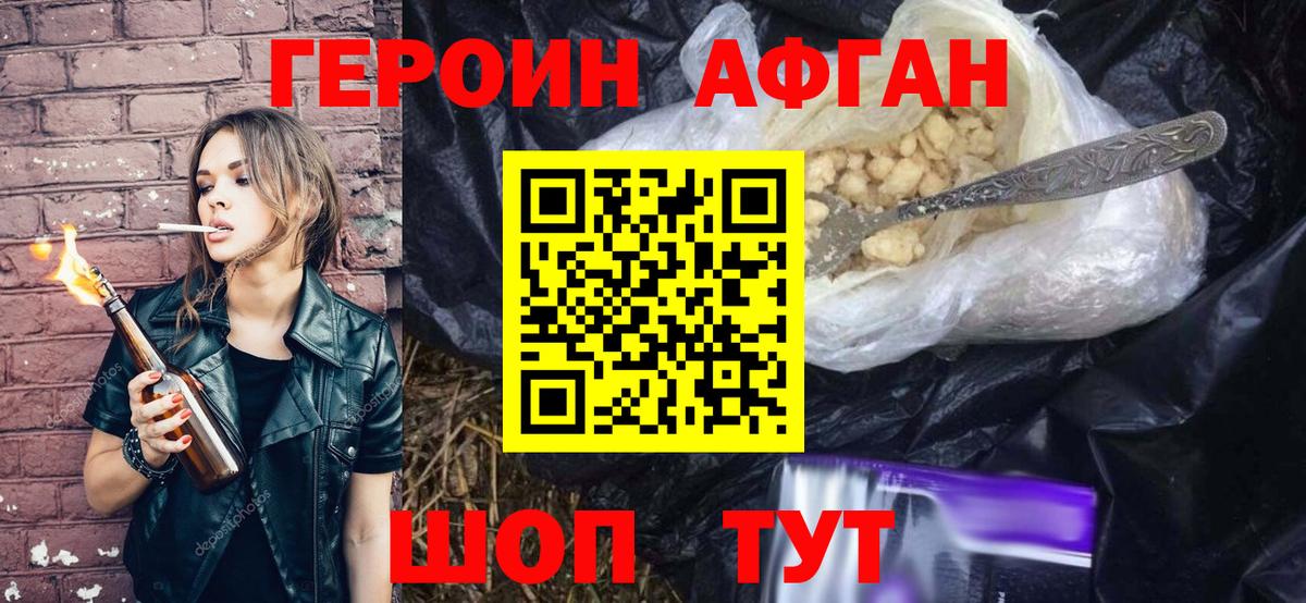 Героин герыч Чусовой