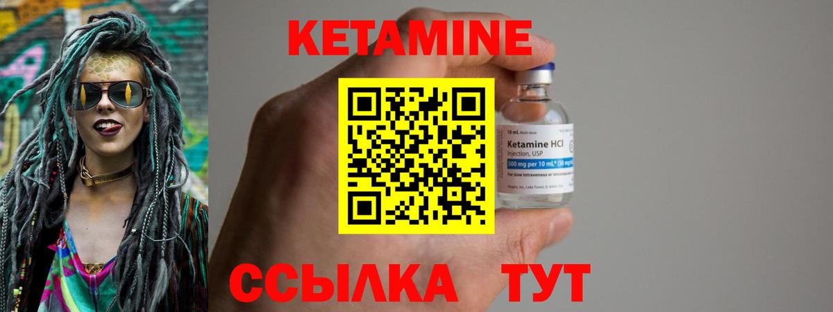 Кетамин ketamine  Вход с VPN  Кетамин ketamine  Чусовой 