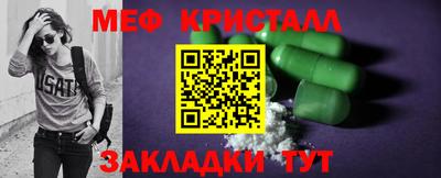 метамфетамин Ливны