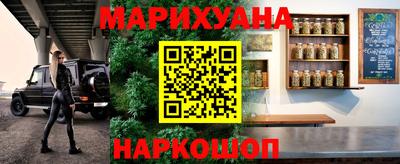 марихуана Лесосибирск