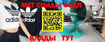 метамфетамин Ливны
