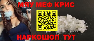 метамфетамин Ливны