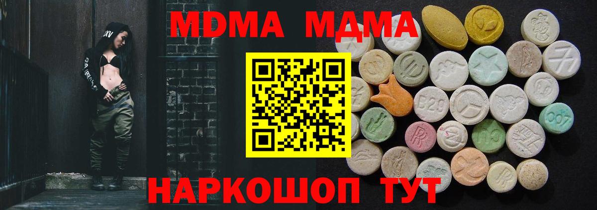 МДМА молли Чусовой