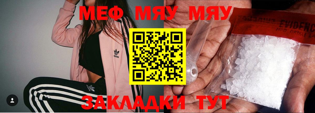 Меф кристаллы Чусовой
