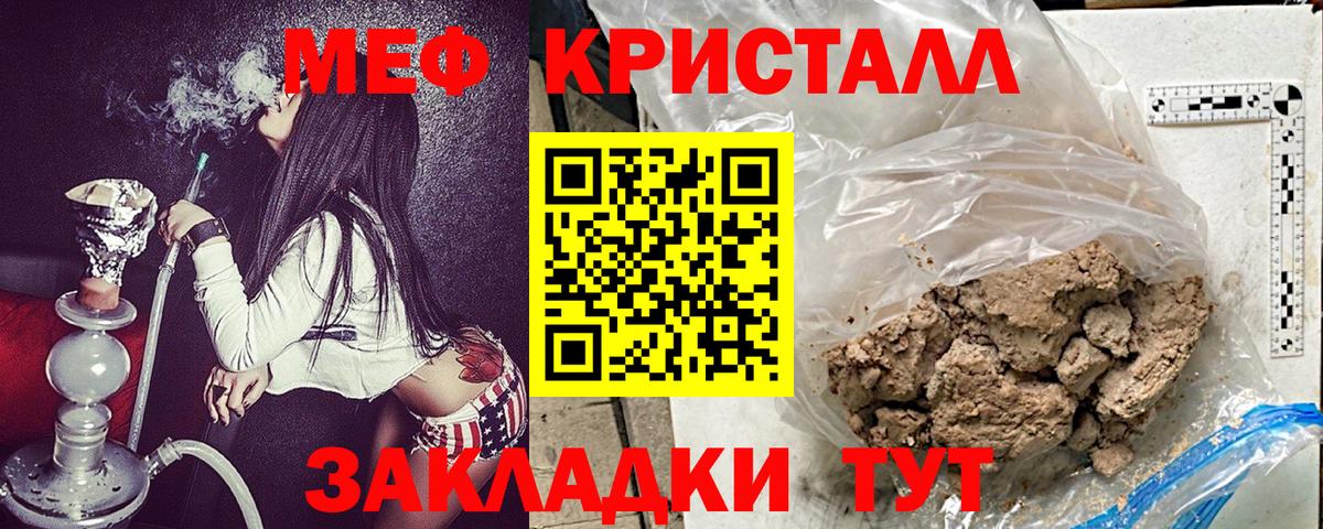 Меф mephedrone  Мефедрон мука  Мефедрон  Вход с VPN  МЕФ  Чусовой 