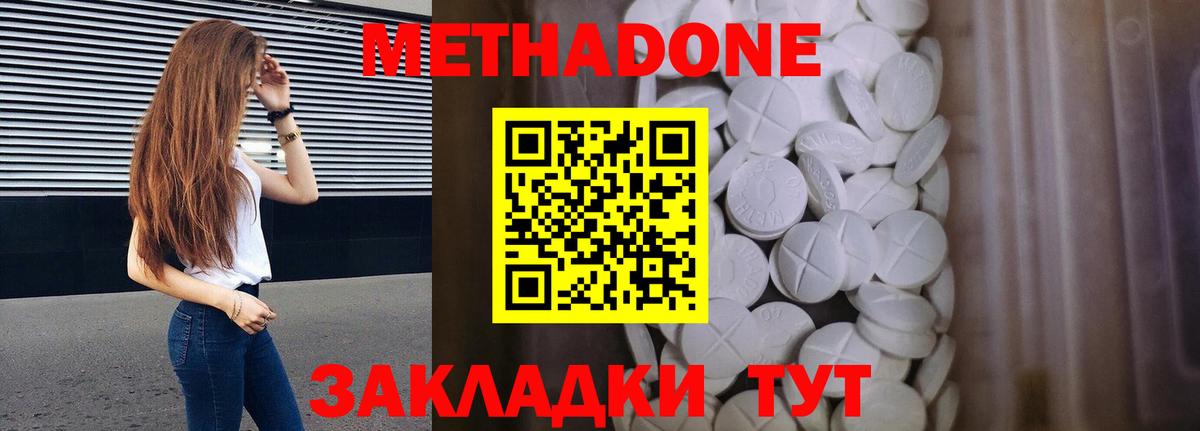 МЕТАДОН белоснежный  Вход с VPN  Метадон кристалл  Чусовой 