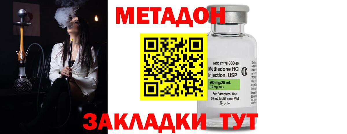 Метадон кристалл Чусовой
