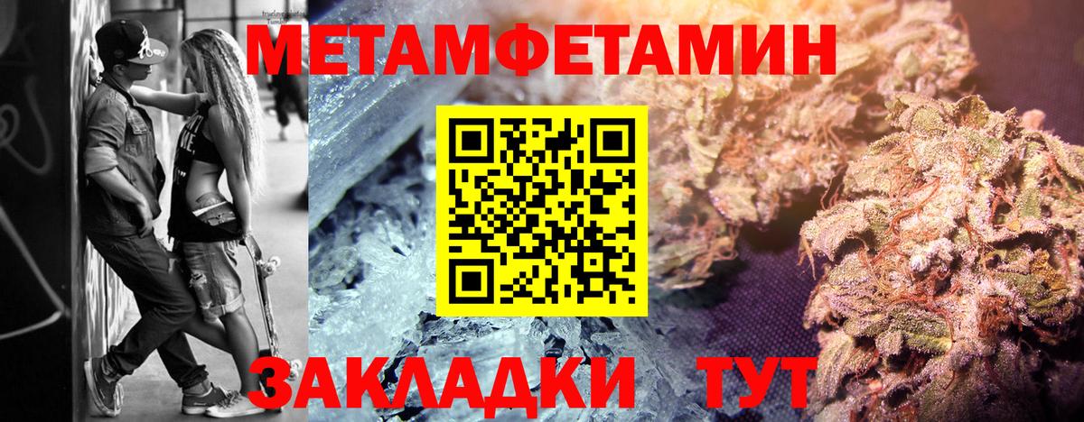 Метамфетамин  МЕТАМФЕТАМИН мет  Вход с VPN  Чусовой 