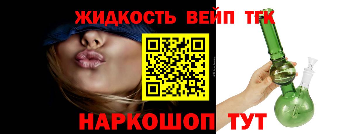 ТГК гашишное масло Чусовой